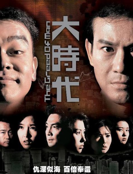 香港电视剧排行榜前十名