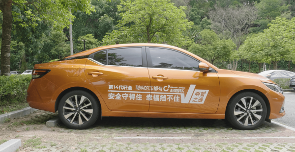 轩逸和朗逸哪个好