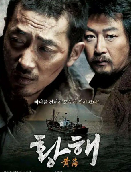 好看的韩国黑帮电影有哪些