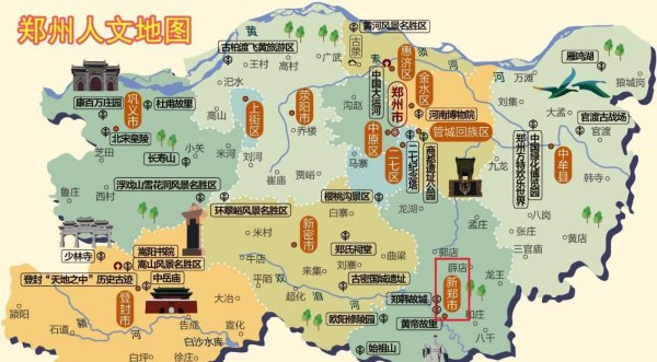 新郑和郑州有什么区别