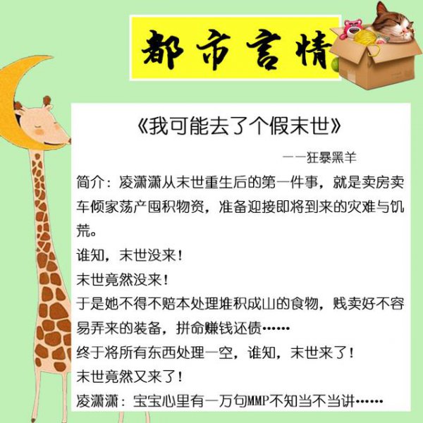 都市言情小说排行榜