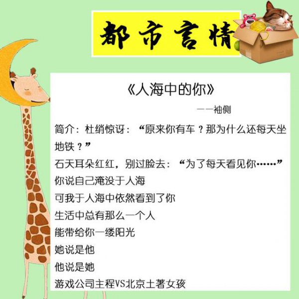 都市言情小说排行榜