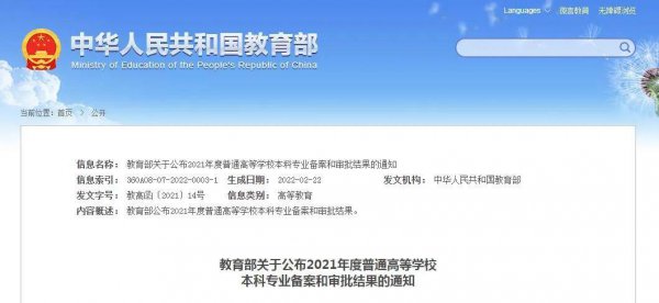 山东临沂大学多大