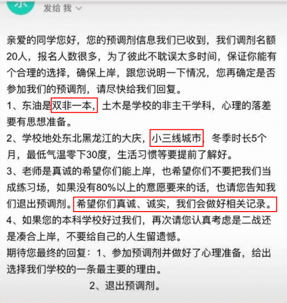 东北石油大学是几本
