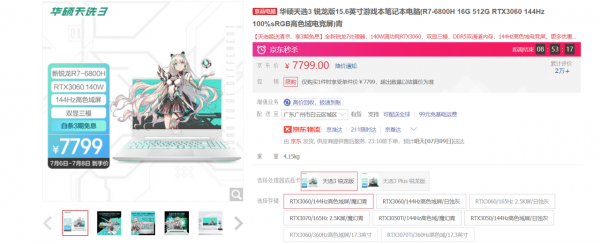 学生性价比高的笔记本电脑