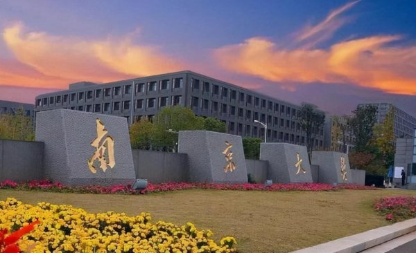 中国著名大学排名前十有哪些