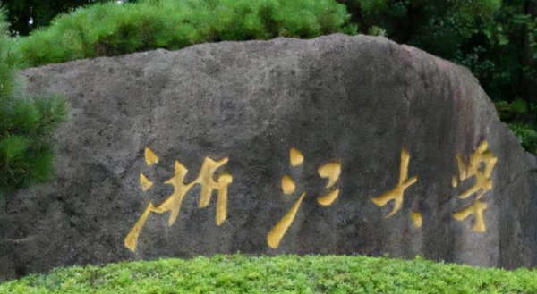 中国著名大学排名前十有哪些