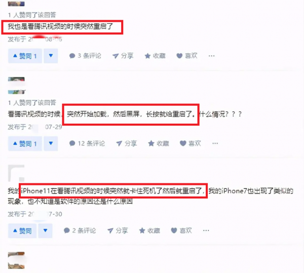 苹果7自动关机自动重启是什么原因