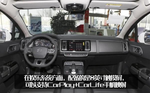 雪铁龙是合资车还是国产车