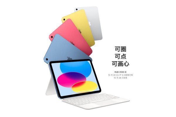 现在ipad出到几代了