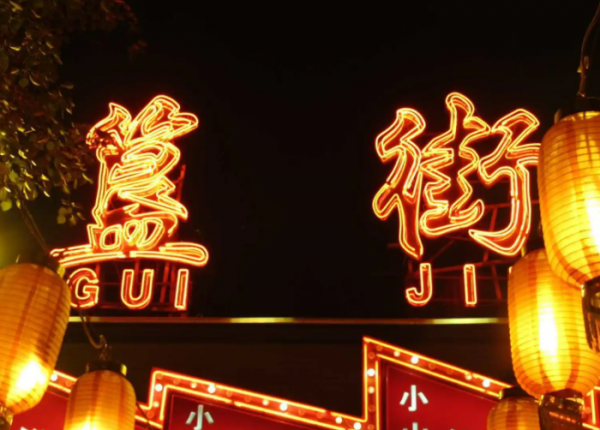 北京小吃街美食街排名