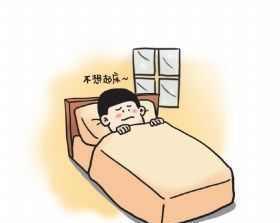 什么都不想做是懒还是抑郁