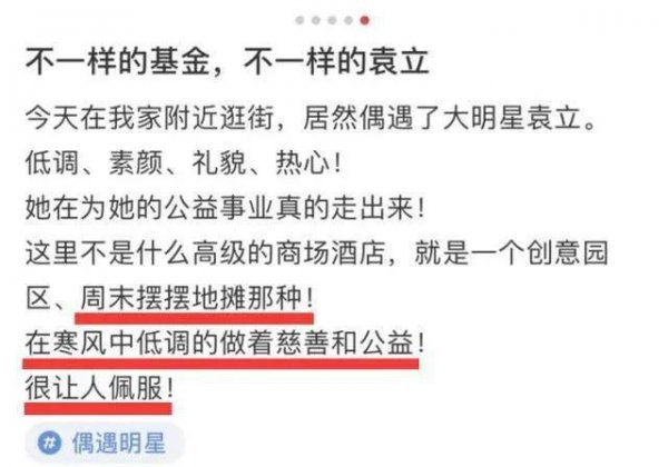 袁立个人资料简介