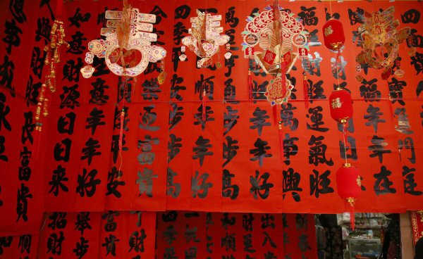 对联没有横批可以贴吗