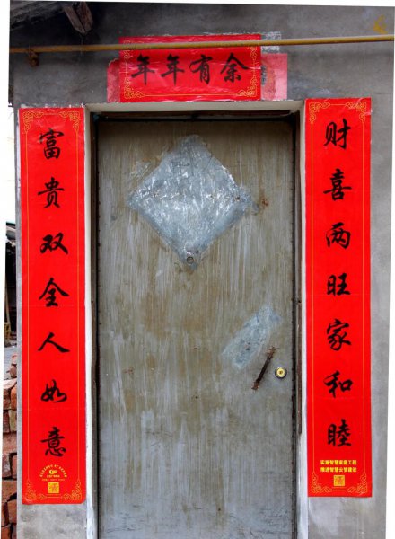 对联没有横批可以贴吗