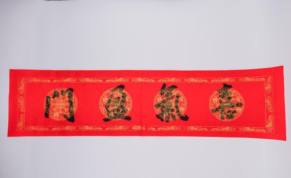 对联没有横批可以贴吗