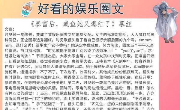 经典耐看的娱乐圈文推荐