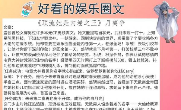 经典耐看的娱乐圈文推荐