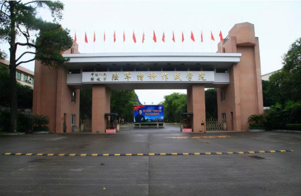 550分到600分的军校有哪些