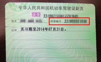 实习期可以扣分吗 实习期内的新驾照最多能扣几分
