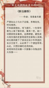 好看的古言小说推荐 文笔好高质量的五本古风言情小说