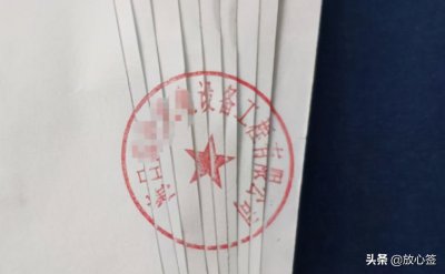 骑缝章的正确盖法图片 合同书中为何要加盖骑缝章呢