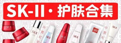 sk2使用顺序和方法 SK2护肤合集使用图解详细介绍