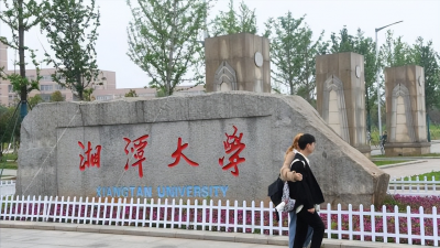 湘潭大学分数线 2023年湘潭大学在各省分数线情况