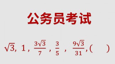 公务员考试科目有哪些 考公务员需要考些什么科目