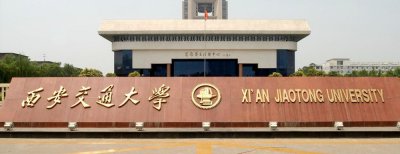 陕西有什么大学比较好 陕西名牌大学有哪几所学校