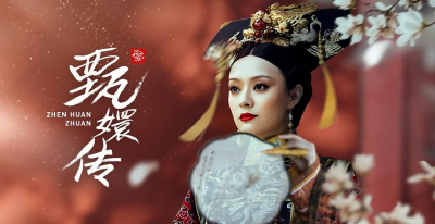 有哪些好看的宫斗剧 五部公认顶级宫斗电视剧推荐