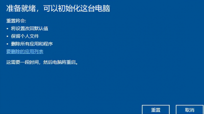 重置电脑对电脑的危害 恢复出厂设置对电脑的伤害大吗