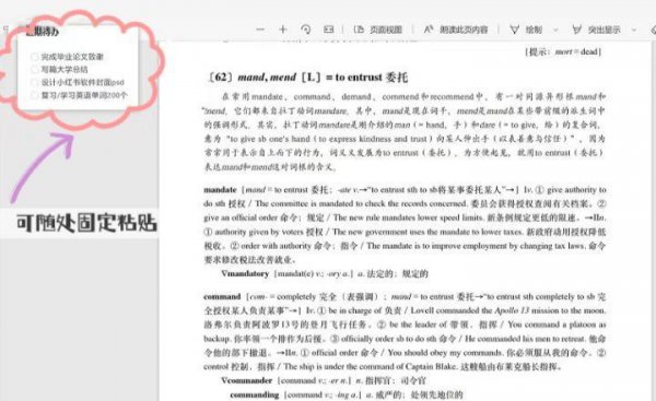 五大常用办公软件名称