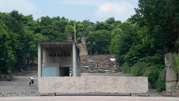 中国前十美术学院排名