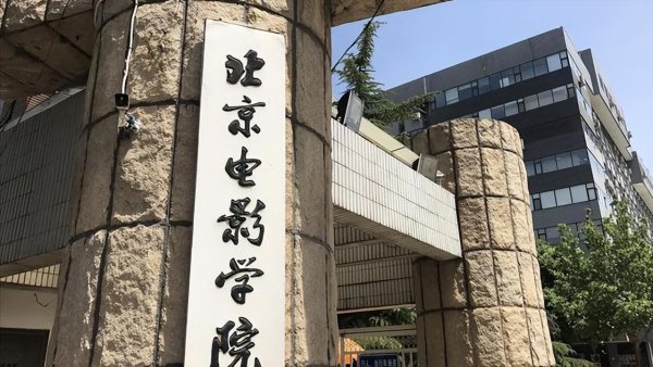 中国前十美术学院排名