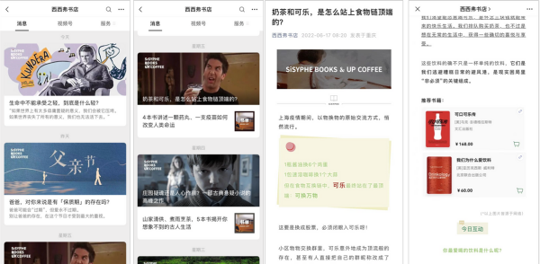 西西弗书店靠什么盈利