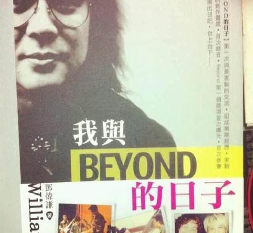 黄家驹乐队成员名字叫什么