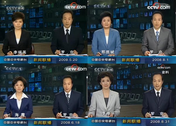 新闻联播主持人罗京个人资料