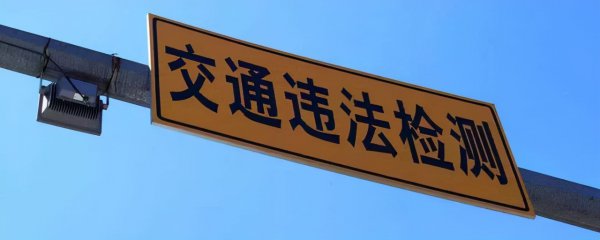 驾驶人连续驾驶4小时休息多久