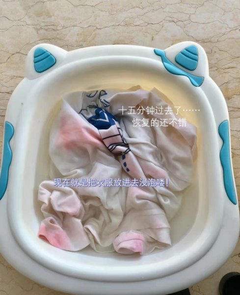 白衣服漂白变红了怎么补救