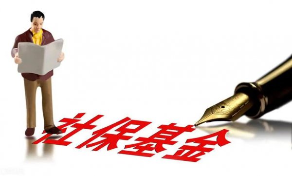 社保补缴可以补几个月