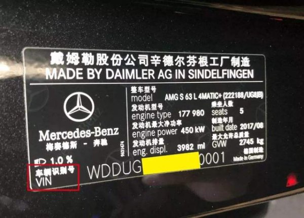 车辆识别代号就是车架号码吗