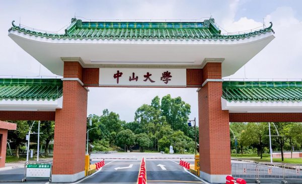 中山大学四大王牌专业是什么