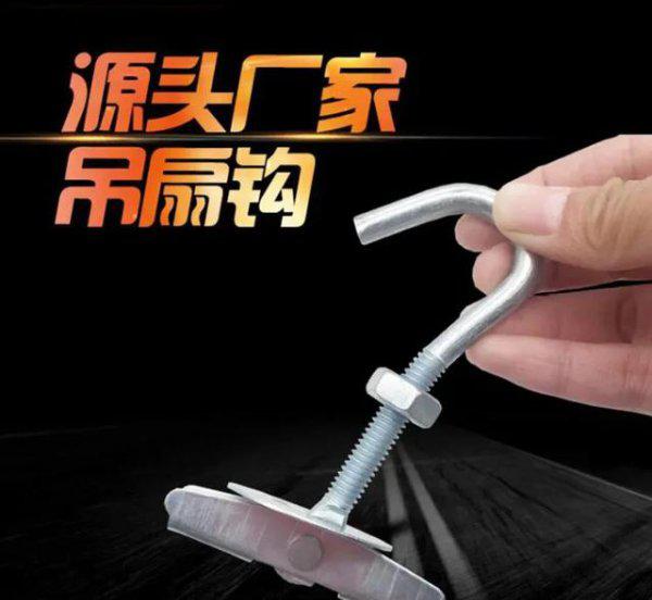 膨胀挂钩挂吊扇安全吗