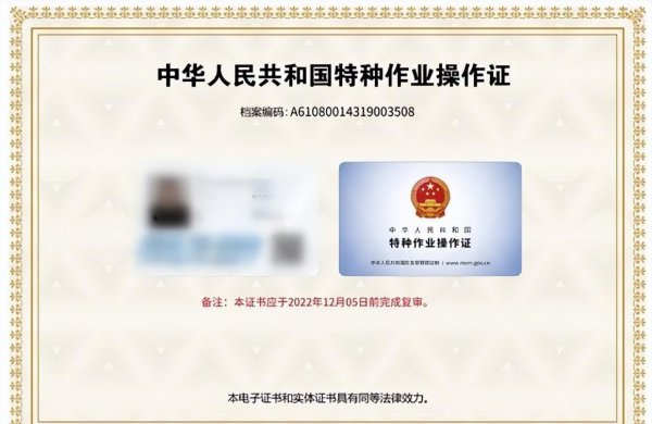 电工证等级怎么区分图片