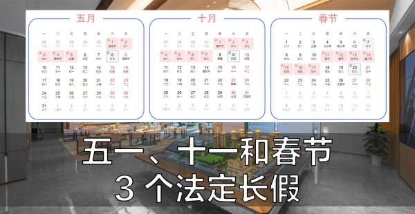 一年中什么时候买房最便宜