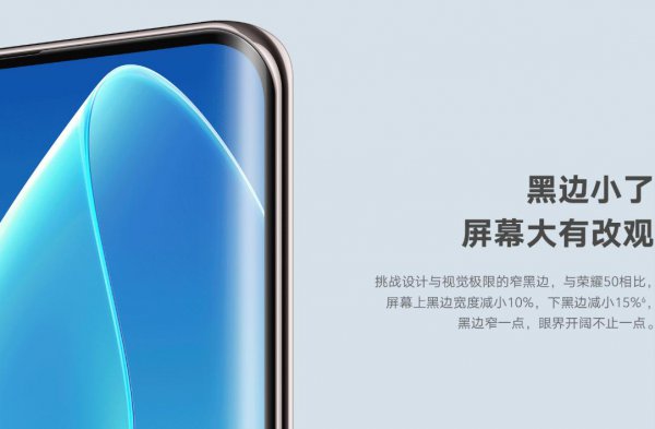 荣耀50和荣耀60的区别对比