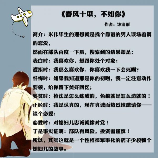 十部必看的军婚小说推荐