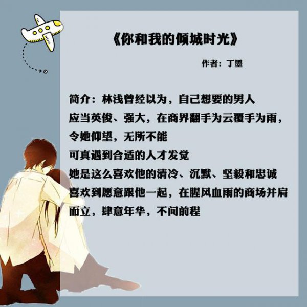 十部必看的军婚小说推荐