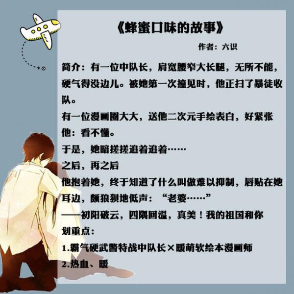 十部必看的军婚小说推荐